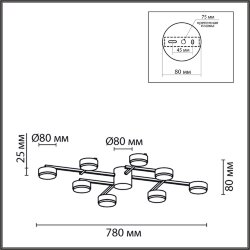 Люстра потолочная «LUMION» 8186/8C, серия: DABRA (крепление на планке) - -
