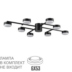 Люстра потолочная «LUMION» 8186/8C, серия: DABRA (крепление на планке) - -