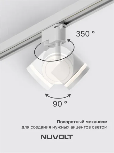 Трековый светильник NUVOLT LTL-004W (Белый) - фото 9