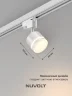 Трековый светильник NUVOLT LTL-004W (Белый) - фото 14
