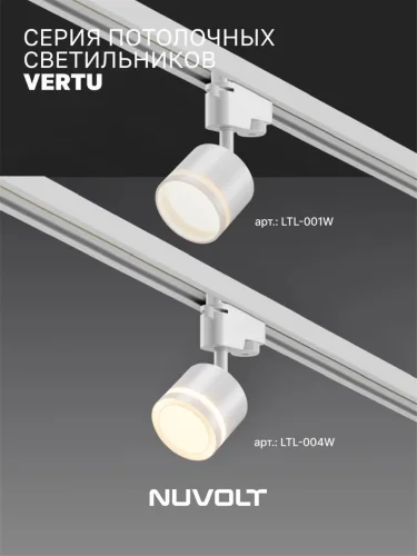 Трековый светильник NUVOLT LTL-004W (Белый) - фото 20