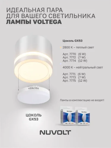 Трековый светильник NUVOLT LTL-004W (Белый) - фото 22