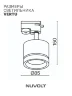 Трековый светильник NUVOLT LTL-004W (Белый) - фото 25