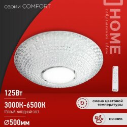 Светильник светодиодный COMFORT CRYSTAL 125Вт 230В 3000-6500K 10000Лм 500x115мм с пультом ДУ IN HOME