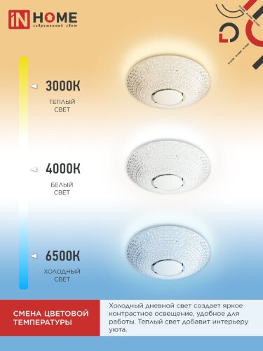 Светильник светодиодный COMFORT CRYSTAL 125Вт 230В 3000-6500K 10000Лм 500x115мм с пультом ДУ IN HOME - Фото 4