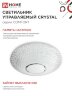 Светильник светодиодный COMFORT CRYSTAL 125Вт 230В 3000-6500K 10000Лм 500x115мм с пультом ДУ IN HOME - Фото 6