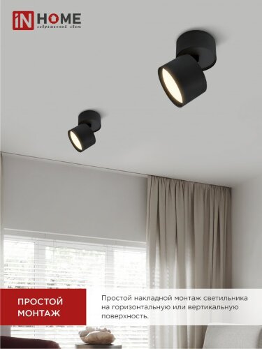 Светильник потолочный НПБ ЦИЛИНДР-GX53-SP-BL под лампу GX53 80х80мм черный IN HOME - Фото 4