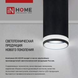 Светильник потолочный НПБ ЦИЛИНДР-GX53-SP-BL под лампу GX53 80х80мм черный IN HOME