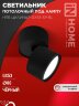 Светильник потолочный НПБ ЦИЛИНДР-GX53-SP-BL под лампу GX53 80х80мм черный IN HOME - Фото 5