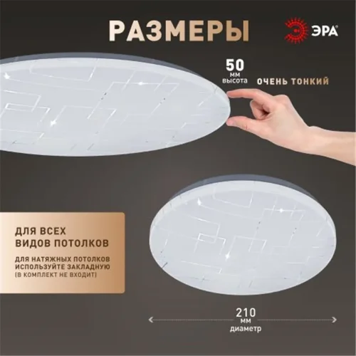 Светильник светодиодный SPB-6 Slim Neo 18W-6.5K 18Вт 6500К IP20 1260лм без ДУ Эра Б0071148 - фото 2