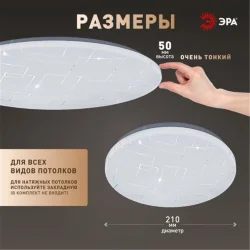 Светильник светодиодный SPB-6 Slim Neo 18W-6.5K 18Вт 6500К IP20 1260лм без ДУ Эра Б0071148