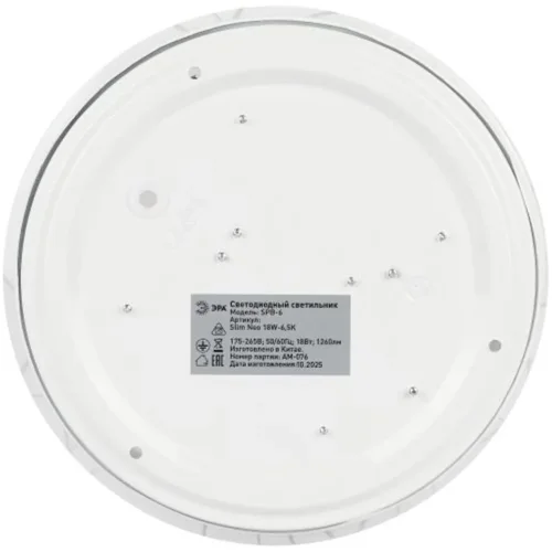Светильник светодиодный SPB-6 Slim Neo 18W-6.5K 18Вт 6500К IP20 1260лм без ДУ Эра Б0071148 - фото 7