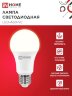 Лампа светодиодная LED-A60-VC 4PACK 20Вт 230В Е27 3000К 1900Лм (4шт./упак) IN HOME - Фото 3