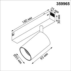 Трековый светильник «Novotech» 359965, серия: VECTOR (крепление к треку)