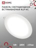 Панель светодиодная встраиваемая круглая RLP-VC 36Вт 230В 4000К 2880Лм 220мм белая IP40 IN HOME - Фото