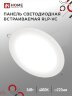 Панель светодиодная встраиваемая круглая RLP-VC 36Вт 230В 4000К 2880Лм 220мм белая IP40 IN HOME - Фото