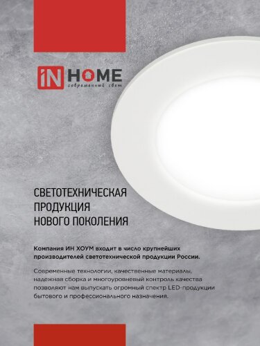 Панель светодиодная встраиваемая круглая RLP-VC 36Вт 230В 4000К 2880Лм 220мм белая IP40 IN HOME - Фото 6