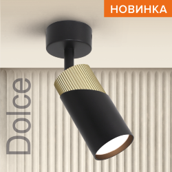 Светильник WOLTA WSL-GU10/S06BG под лампу GU10 Черный / Золотой  DOLCE