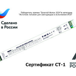 Источник питания STAR 2x35-350/700TDA ArtifexTW