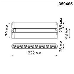 Трековый смарт-светильник для низковольтного шинопровода с двумя режимами работы «Novotech» 359465, серия: EASY - Переключение цв. температуры на корпусе светильника