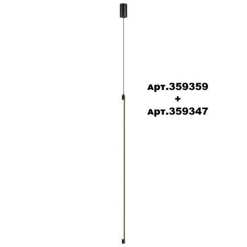 Светильник линейный светодиодный «Novotech» 359347, серия: VITZ. Фото 2.