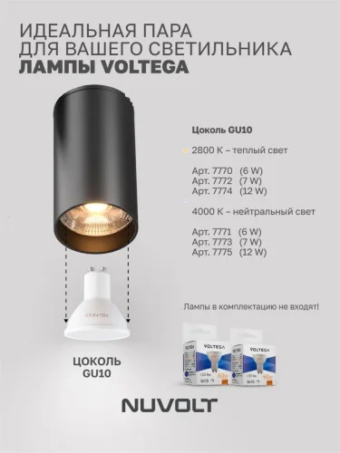 Трековый светильник NUVOLT LTL-003B (Черный) - фото 15