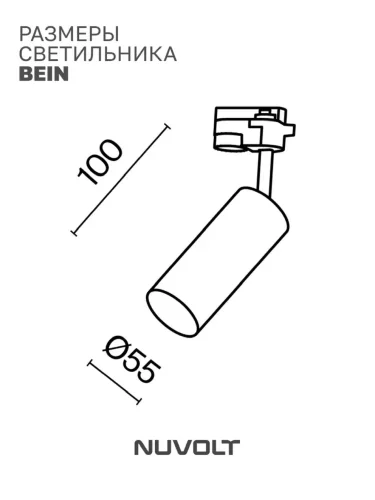 Трековый светильник NUVOLT LTL-003B (Черный) - фото 18