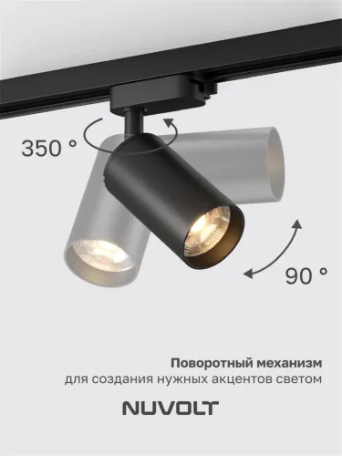 Трековый светильник NUVOLT LTL-003B (Черный) - фото 21