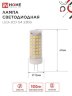Лампа светодиодная LED-JCD 11Вт 230В G4 6500К 1050Лм IN HOME - Фото 2