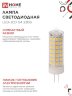 Лампа светодиодная LED-JCD 11Вт 230В G4 6500К 1050Лм IN HOME - Фото 7
