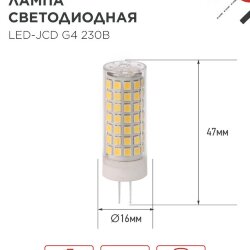 Лампа светодиодная LED-JCD 11Вт 230В G4 6500К 1050Лм IN HOME