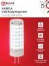 Лампа светодиодная LED-JCD 11Вт 230В G4 6500К 1050Лм IN HOME - Фото 3