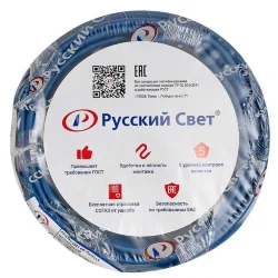 Кабель Русский Свет ВВГ-Пнг(А)-LS 3х2.5 ОК (N PE) 0.66кВ (уп.10м) ЭК000093323