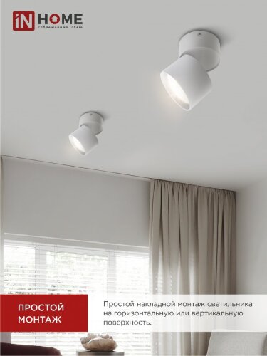 Светильник потолочный НПБ ЦИЛИНДР-GX53-SP-WH под лампу GX53 80х80мм белый IN HOME - Фото 4