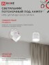 Светильник потолочный поворотный НПБ ЦИЛИНДР-GX53-SP-WH под GX53 80х80мм белый IN HOME - Фото 6