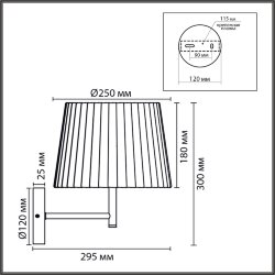 Бра «LUMION» 8302/1W, серия: TUNE (крепление на планке) - -