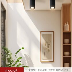 Светильник потолочный НПБ ЦИЛИНДР-GU10-BL под лампу GU10 55х100мм черный IN HOME