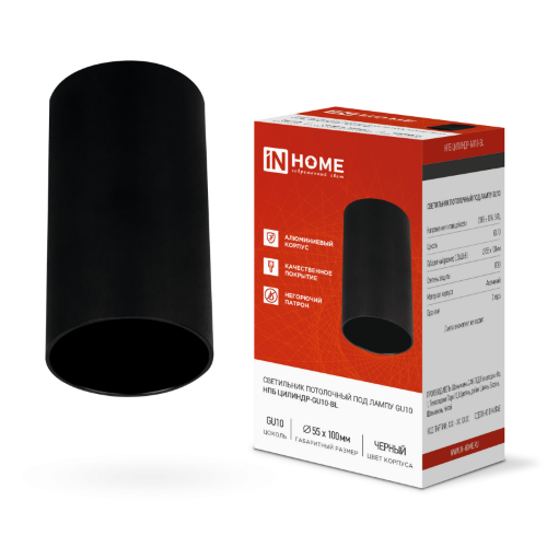 Светильник потолочный НПБ ЦИЛИНДР-GU10-BL под лампу GU10 55х100мм черный IN HOME - Фото