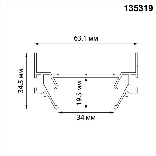 Интрудер (профиль) для встраивания однофазного трёхжильного трека EXPERT в натяжной потолок, 2м «Novotech» 135319, серия: EXPERT. Фото 2.