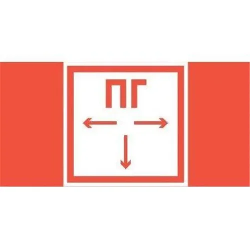 Знак 'ПОЖАРНЫЙ ГИДРАНТ' 180х90мм для аварийно-эвакуационного светильника Compact VARTON V5-EM04-60.004.041 - фото