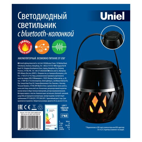 ULD-R201 LED-FLAME BLACK Светодиодный светильник с bluetooth колонкой 75db, Эффект пламени, Встроенный аккумулятор 1800mAh, Черный - фото 3