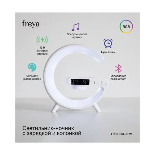Аккумуляторный светильник FR6163RL-L3W Объятие / Hug 3 Вт LED (Белый) FR6163RL-L3W - фото 9