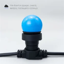 Лампа Ø45 мм для Белт-лайта 220В, Цоколь E27, 2Вт, Синяя