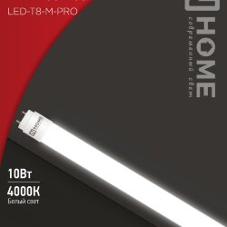 Лампа светодиодная LED-T8-М-PRO 10Вт 230В G13 4000К 1000Лм 600мм матовая неповоротная IN HOME