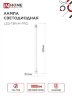 Лампа светодиодная LED-T8-М-PRO 10Вт 230В G13 4000К 1000Лм 600мм матовая неповоротная IN HOME - Фото 3