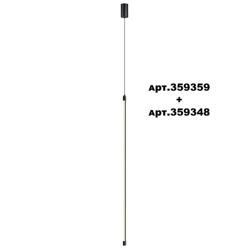 Светильник линейный светодиодный «Novotech» 359348, серия: VITZ. Фото 2.