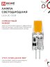 Лампа светодиодная LED-JC-COB 5Вт 12В G4 4000К 520Лм IN HOME - Фото 5