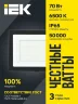 Прожектор светодиодный СДО 06-70 6500К IP65 черн. IEK LPDO601-70-65-K02 - фото 2