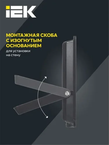 Прожектор светодиодный СДО 06-70 6500К IP65 черн. IEK LPDO601-70-65-K02 - фото 5