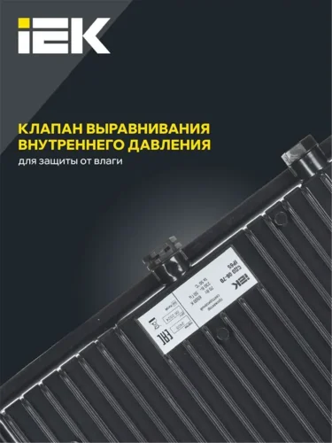 Прожектор светодиодный СДО 06-70 6500К IP65 черн. IEK LPDO601-70-65-K02 - фото 6